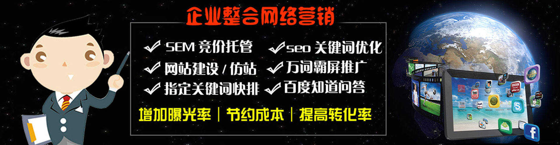 凤阳sem优化师