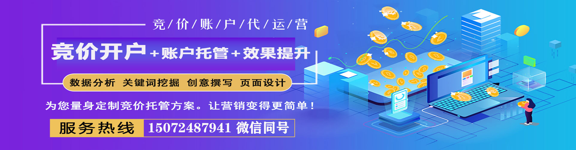 凤阳百度推广运营